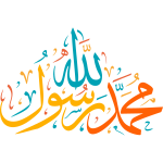 muhammad rsul allah Arabic Calligraphy islamic illustration art